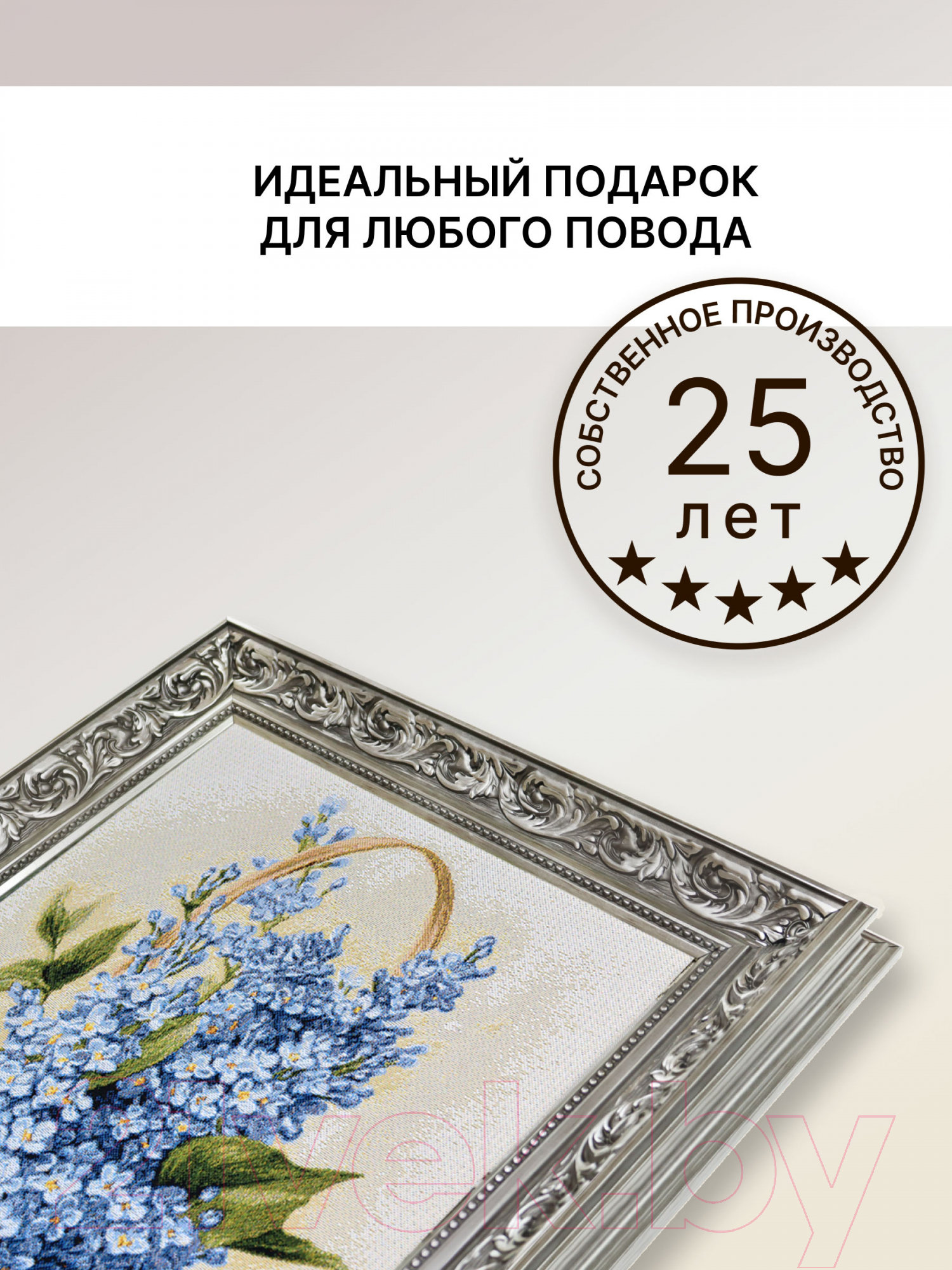 Гобелен Декарт Анютины глазки 8Л3706 (в раме) — фото 6