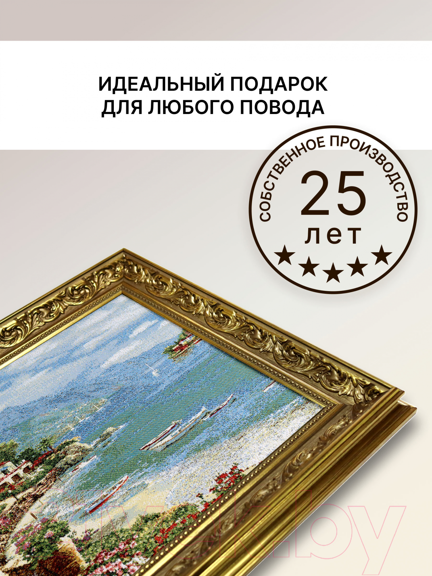 Гобелен Декарт На набережной 8Л3595 (в раме) — фото 5