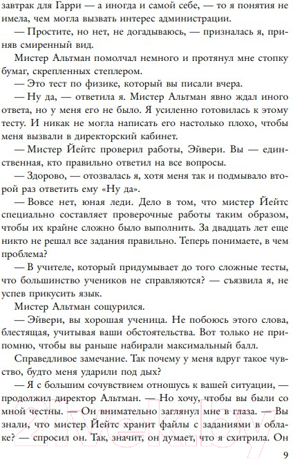 Художественная книга Like Book Игры наследников (Барнс Дж.Л.) — фото 4