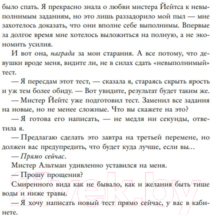 Художественная книга Like Book Игры наследников (Барнс Дж.Л.) — фото 6