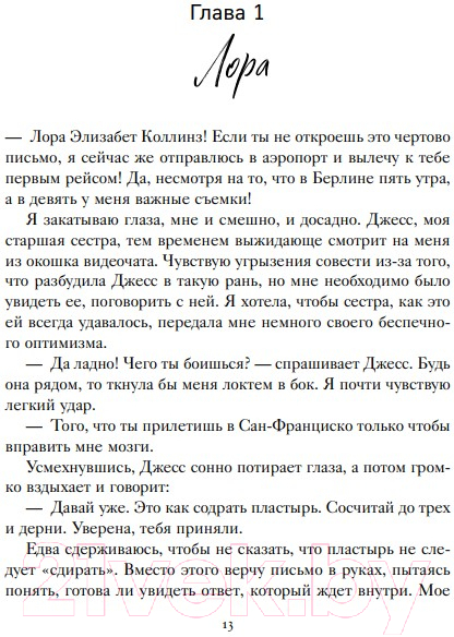 Художественная книга Like Book Большие надежды (Рид А.) — фото 2