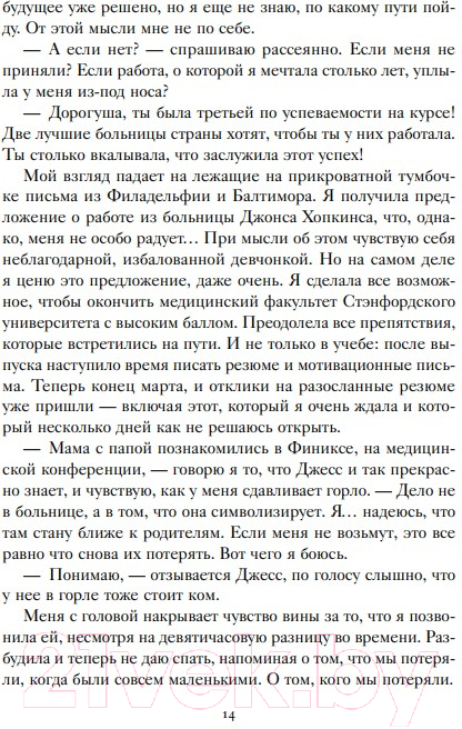 Художественная книга Like Book Большие надежды (Рид А.) — фото 3