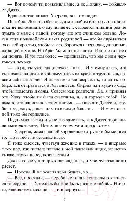 Художественная книга Like Book Большие надежды (Рид А.) — фото 4