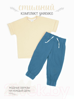 Комплект детской одежды Amarobaby Jump / AB-OD21-JUMP22/0220-110 (кремовый/синий, р.104-110)