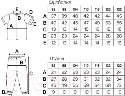 Комплект одежды для малышей Amarobaby Jump / AB-OD21-JUMP22/3211-98 (мятный/серый, р.92-98)