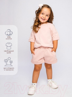 Комплект детской одежды Amarobaby Jump / AB-OD21-JUMP2201/27-122 (пудровый, р.116-122)