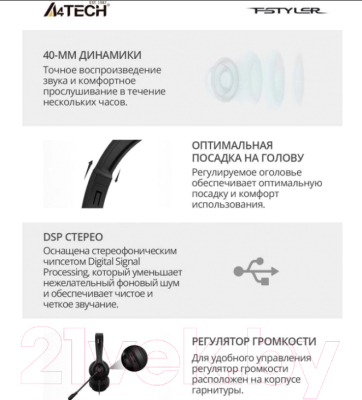 Изображение товара Наушники-гарнитура A4Tech HU-8 (черный)