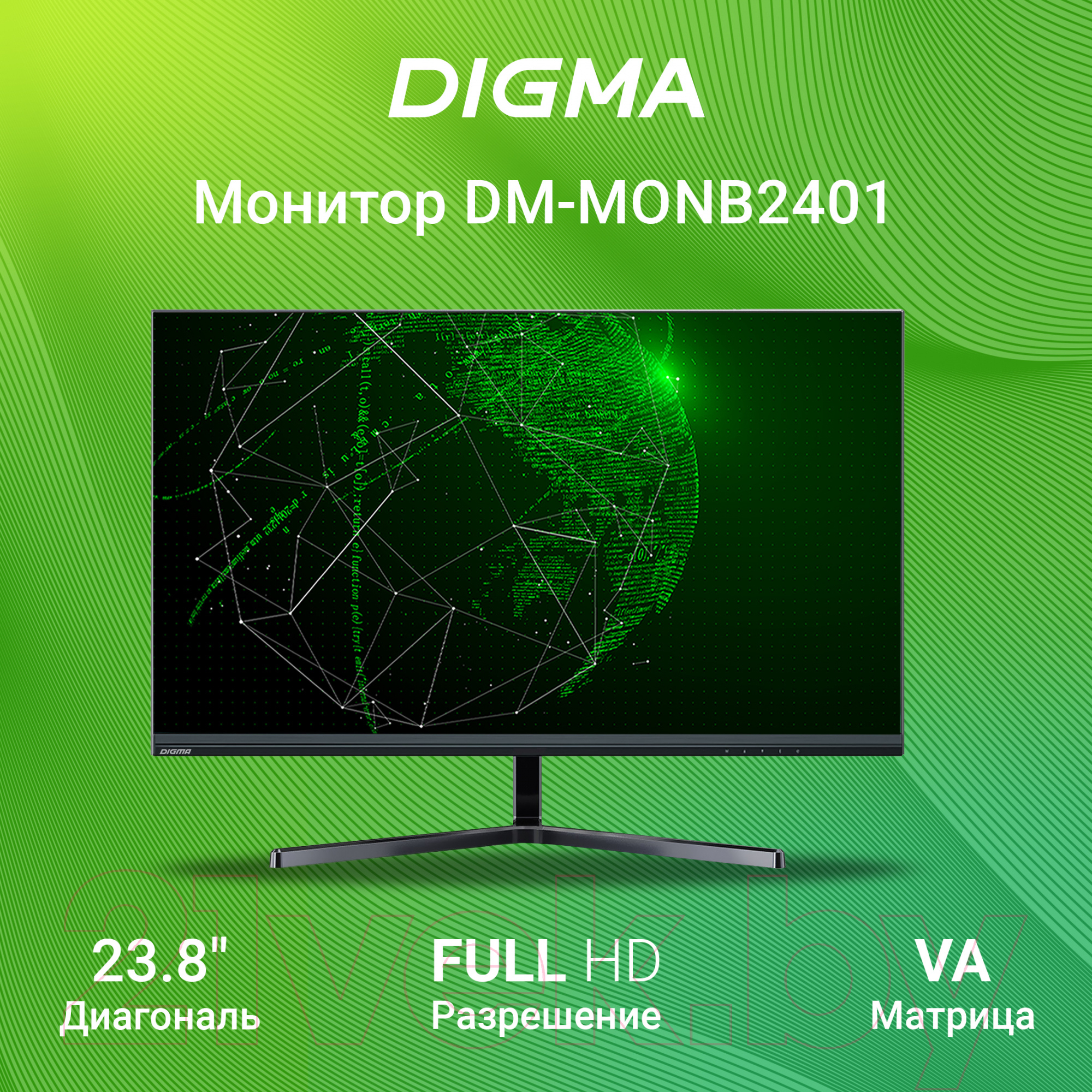 Монитор Digma DM-MONB2401