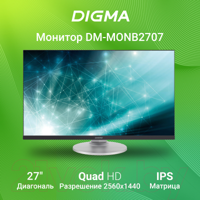 Монитор Digma DM-MONB2707