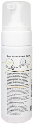 Средство для ухода за лапами животных Jin Paw Foam Wheat Germ (150мл)