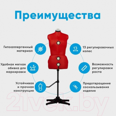 Манекен портновский EFFEKTIV TailorWoman S (красный)
