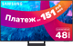 Телевизор Samsung QE75Q70CAUXRU - 