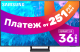 Телевизор Samsung QE75Q70CAUXRU - 