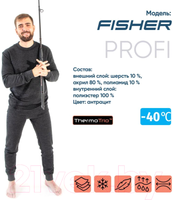 Комплект термобелья Сибирский Следопыт Fisher -40°С / PF-TU-08 (р-р 46/12/14)