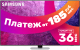 Телевизор Samsung QE55QN90CAUXRU - 