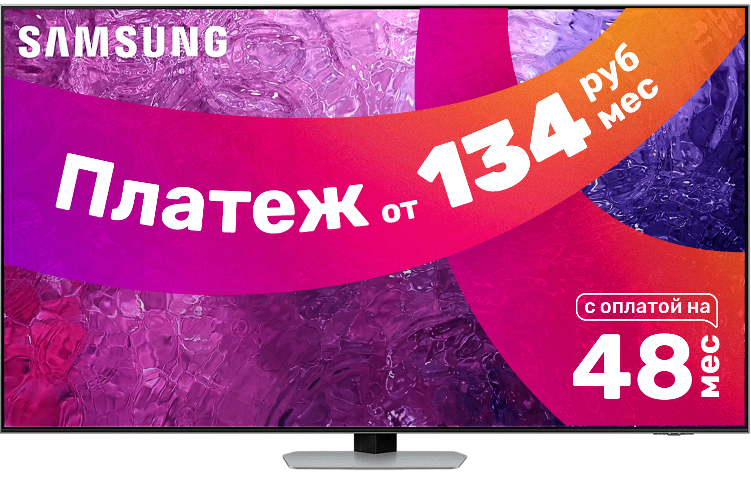 Телевизор Samsung QE55QN90CAUXRU