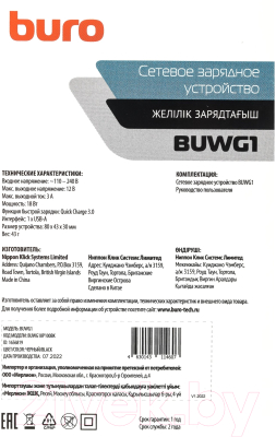 Адаптер питания сетевой Buro BUWG1 / BUWG18P100BK (черный)