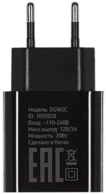 Адаптер питания сетевой Digma DGW2C / DGW2C0F010BK (черный)