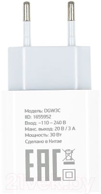 Адаптер питания сетевой Digma DGW3C / DGW3C0F010WH (белый)