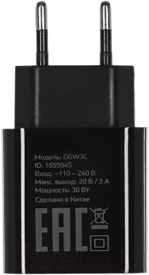 Адаптер питания сетевой Digma DGW3C / DGW3C0F010BK (черный)