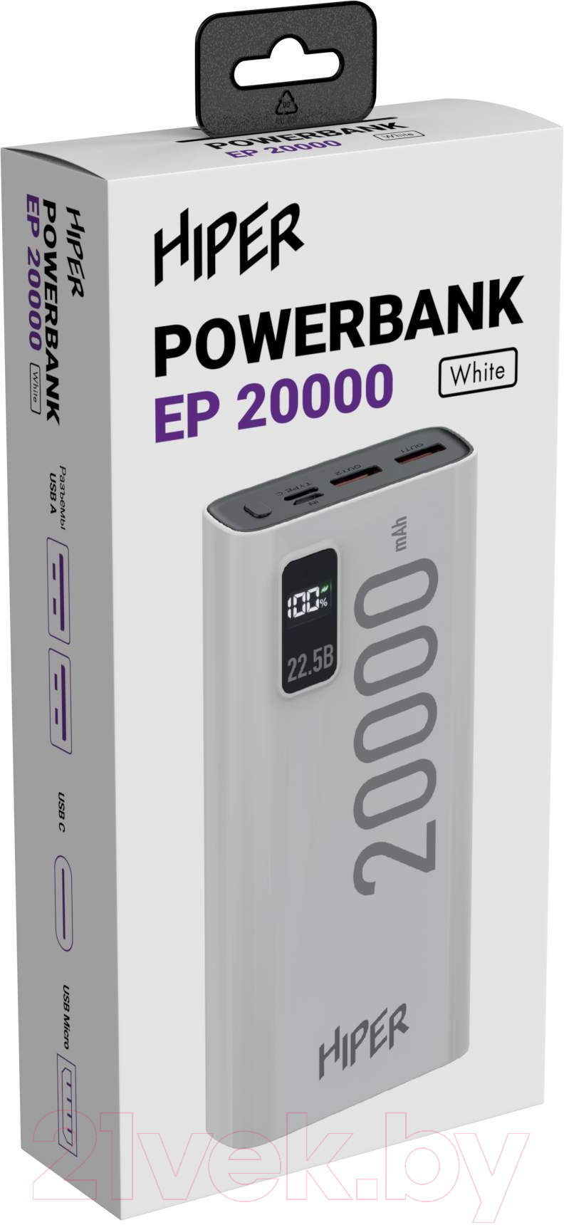 Портативное зарядное устройство HIPER EP 20000mAh