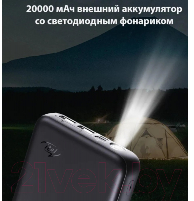 Портативное зарядное устройство Itel Star 200F 20000mAh (черный)
