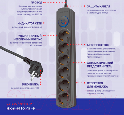Сетевой фильтр IPPON BK-6-EU-3-10-B (3м, 6 розеток, черный)