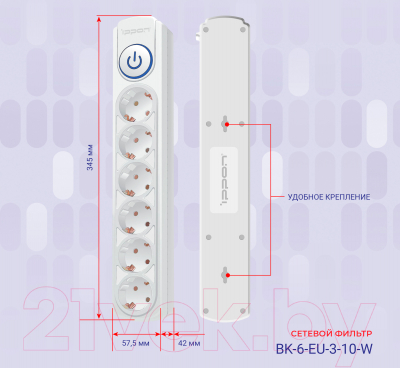 Сетевой фильтр IPPON BK-6-EU-3-10-W (3м, 6 розеток, белый)