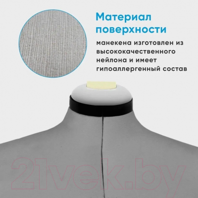 Манекен портновский EFFEKTIV TailorWoman S (серый)