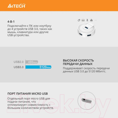 USB-хаб A4Tech HUB-30 (белый)