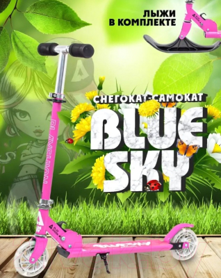 Самокат-снегокат Playshion Bluesky-SNW / WS-SX003P (розовый)