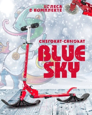 Самокат-снегокат Playshion Bluesky-SNW Chameleon / WS-SX003RZ (красный)