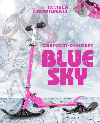 Самокат-снегокат Playshion Bluesky-SNW Lol / WS-SX003PZ (розовый)