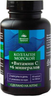 Комплексная пищевая добавка AltaiBio Коллаген морской с витамином С (60 капсул)