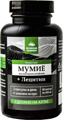 Пищевая добавка AltaiBio Мумие. Премиум с лецитином+витамин С (60 капсул)