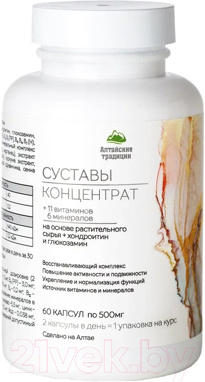 Комплексная пищевая добавка AltaiBio С экстрактом сабельника и хондроитином