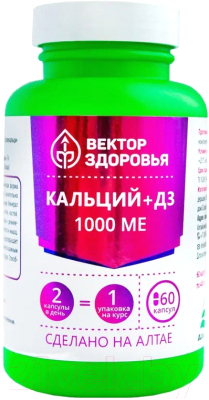 Витаминно-минеральный комплекс AltaiBio Кальций + Vitamin D3 (60 капсул)