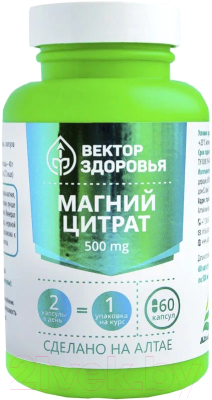 Минерал AltaiBio Магний цитрат (60 капсул)