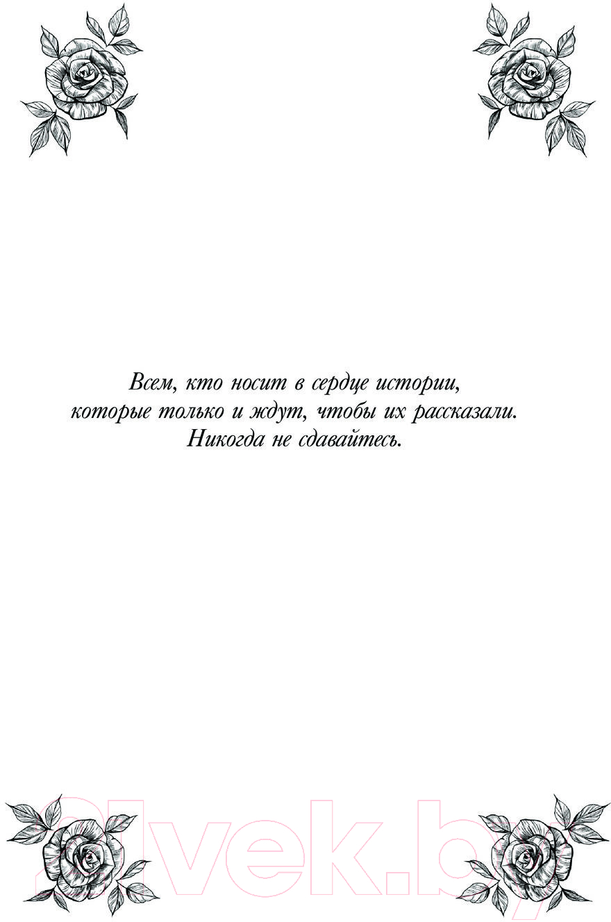 Художественная книга АСТ Клинок ведьм (Малфорд А.К.) — фото 3