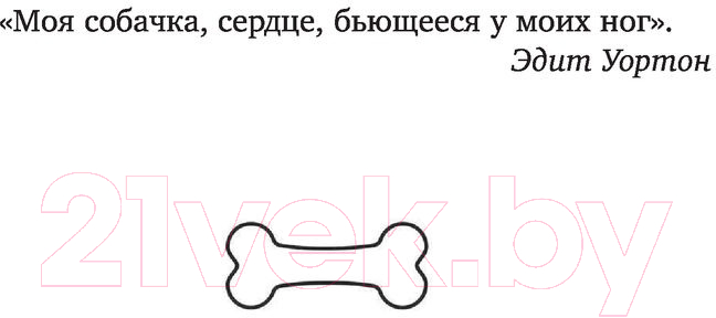 Художественная книга АСТ Спаси меня (Мэннинг С.) — фото 3