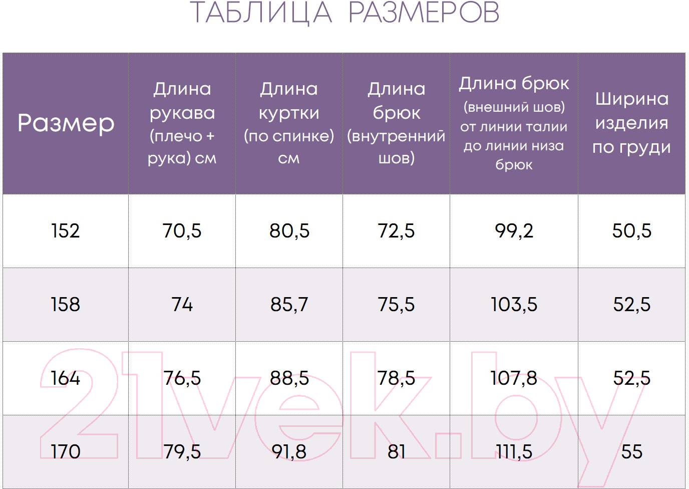 Комбинезон для девочки Сильвия (418-24з)