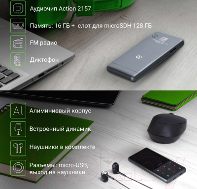 Изображение товара MP3-плеер Digma Y4 BT 16Gb (черный)