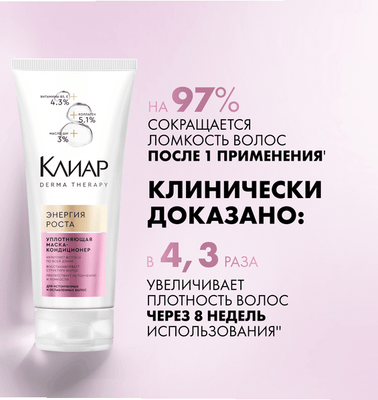 

Маска для волос, Кондиционер Derma Therapy Энергия роста