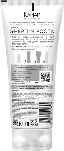 Маска для волос Clear Кондиционер Derma Therapy Энергия роста (200мл)