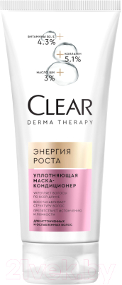 Маска для волос Clear Кондиционер Derma Therapy Энергия роста (200мл)