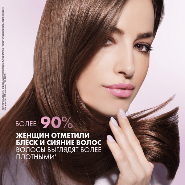 Маска для волос Clear Кондиционер Derma Therapy Энергия роста (200мл)