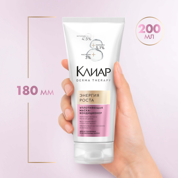 Маска для волос Clear Кондиционер Derma Therapy Энергия роста (200мл)
