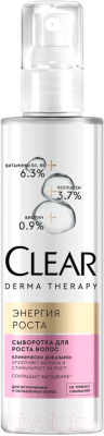 Сыворотка для волос Clear Derma Therapy Энергия роста (190мл)