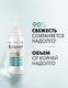 Пилинг для кожи головы Clear Derma Therapy Легкость от корней (150мл) - 