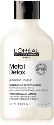 Шампунь для волос L'Oreal Professionnel Metal Detox (300мл)